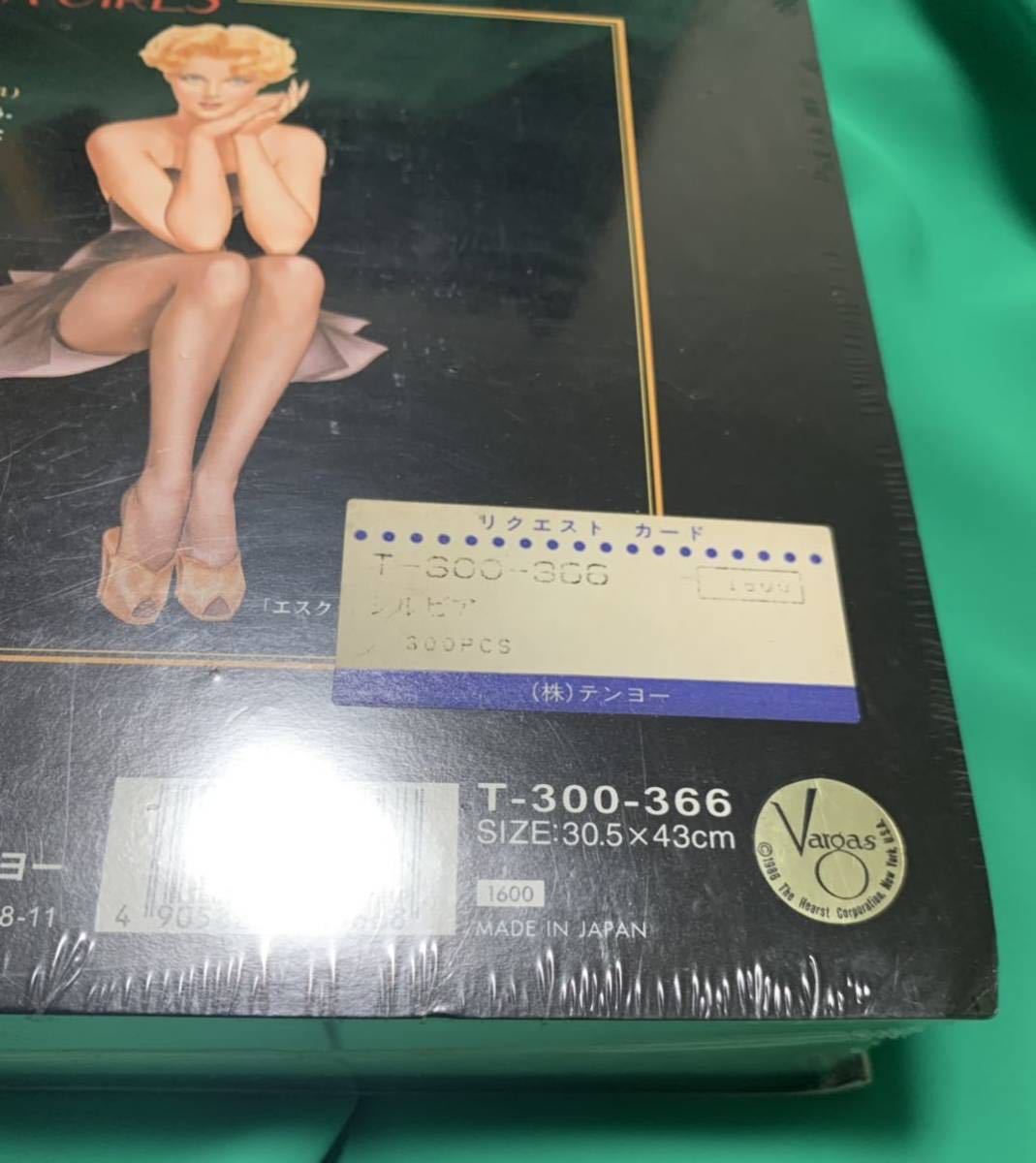 【テンヨー】 アルベルト・バーガス 300ピースジグソーパズル 『シルビア』 JIGSAW PUZZLE VARGA GIRL 未開封品 現状品の画像4