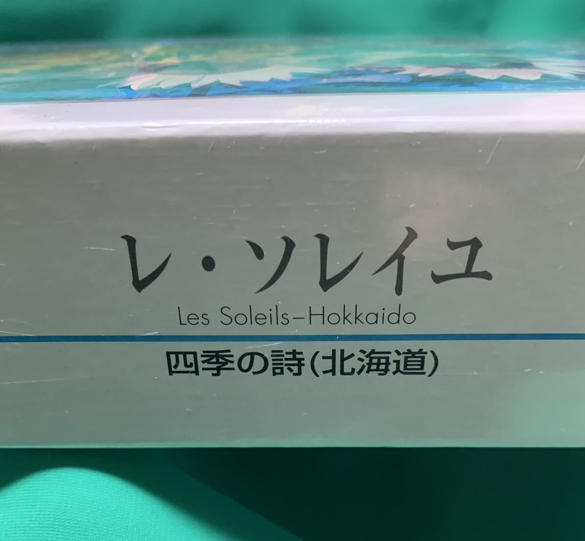 【やのまん】 ひまわり 1000ピースジグソーパズル レ・ソレイユ 四季の詩　北海道　JIGSAW PUZZLE 未開封品　現状品_画像3