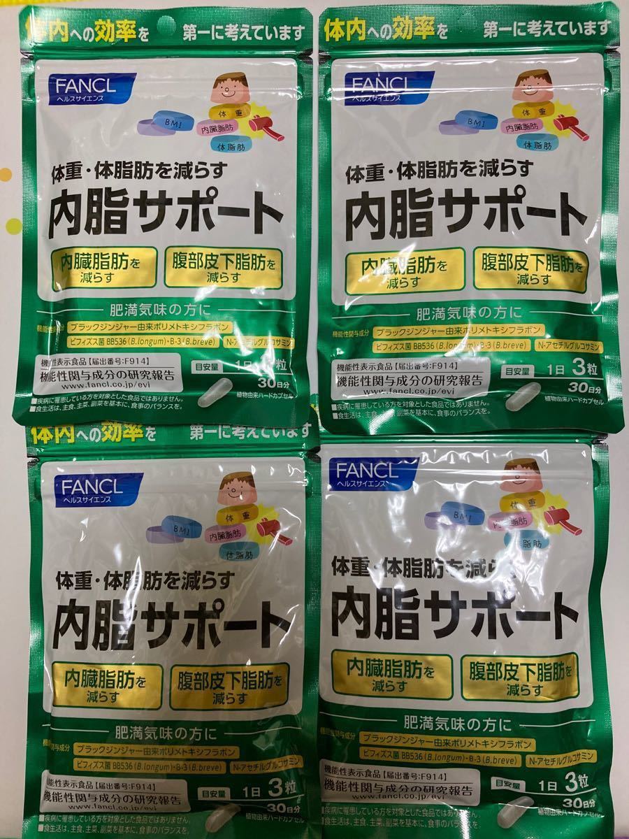 超激安定番】 FANCL内脂サポート30日分×4袋の通販 by yuyu- shop