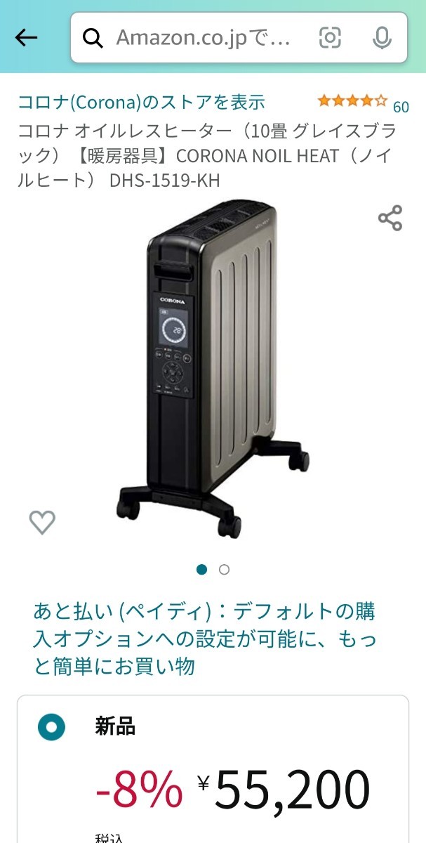 コロナ オイルレスヒーター(10畳 グレイスブラック)暖房器具CORONA