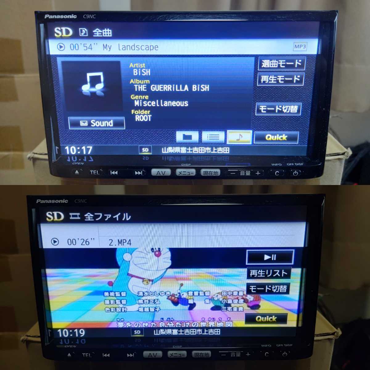 MAZDA 純正 メモリーナビ CA9A9Y2017D7 Bluetooth等 マツダ 純正 SSDナビ C9NC Panasonic Bluetooth DVD テレビ