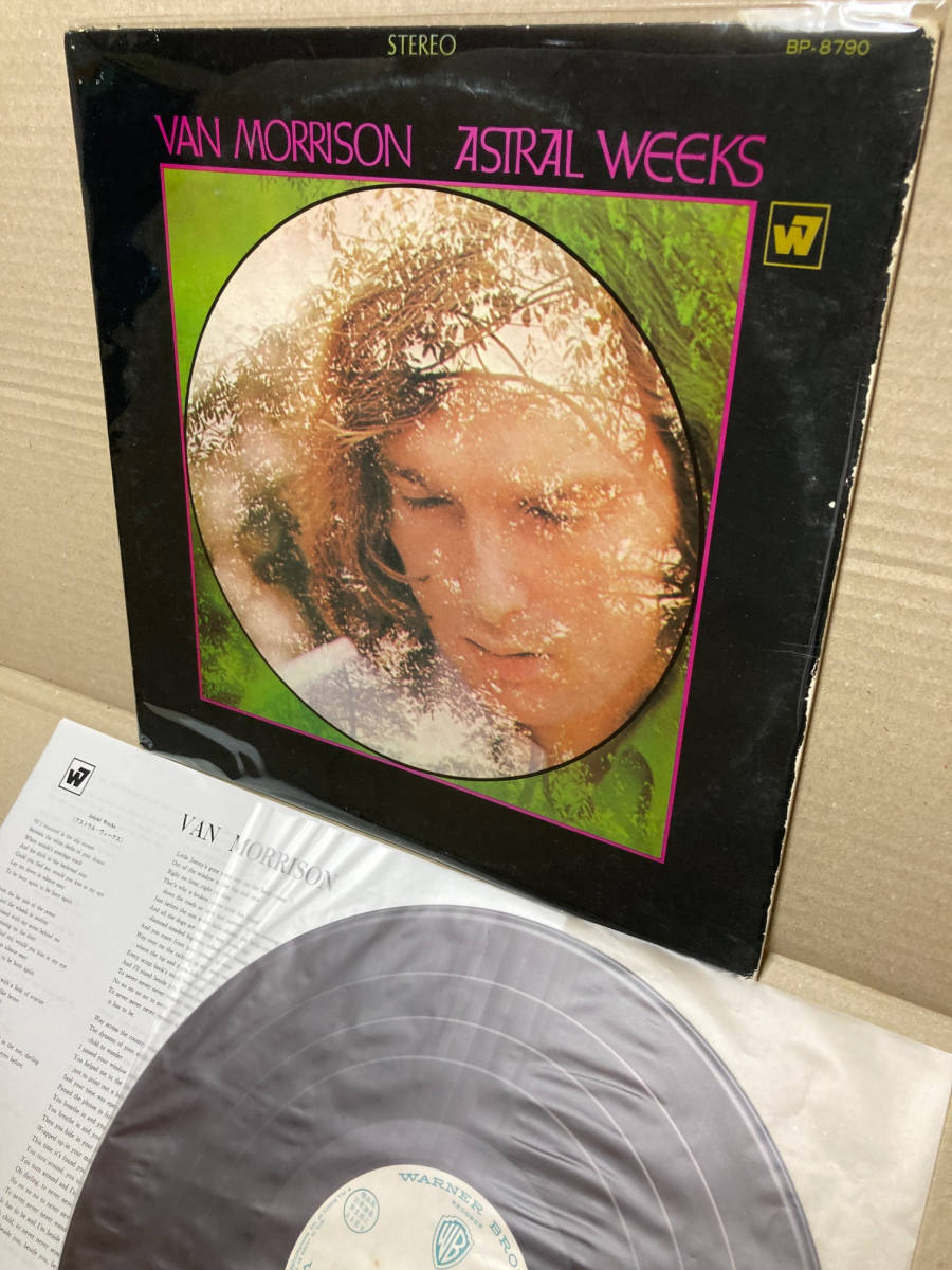 JPN TEST PRESS！赤盤LP！バン・モリソンの新しい世界 Toshiba BP-8790 見本盤 ヴァン VAN MORRISON ASTRAL WEEKS SAMPLE PROMO 1968 JAPAN_画像2