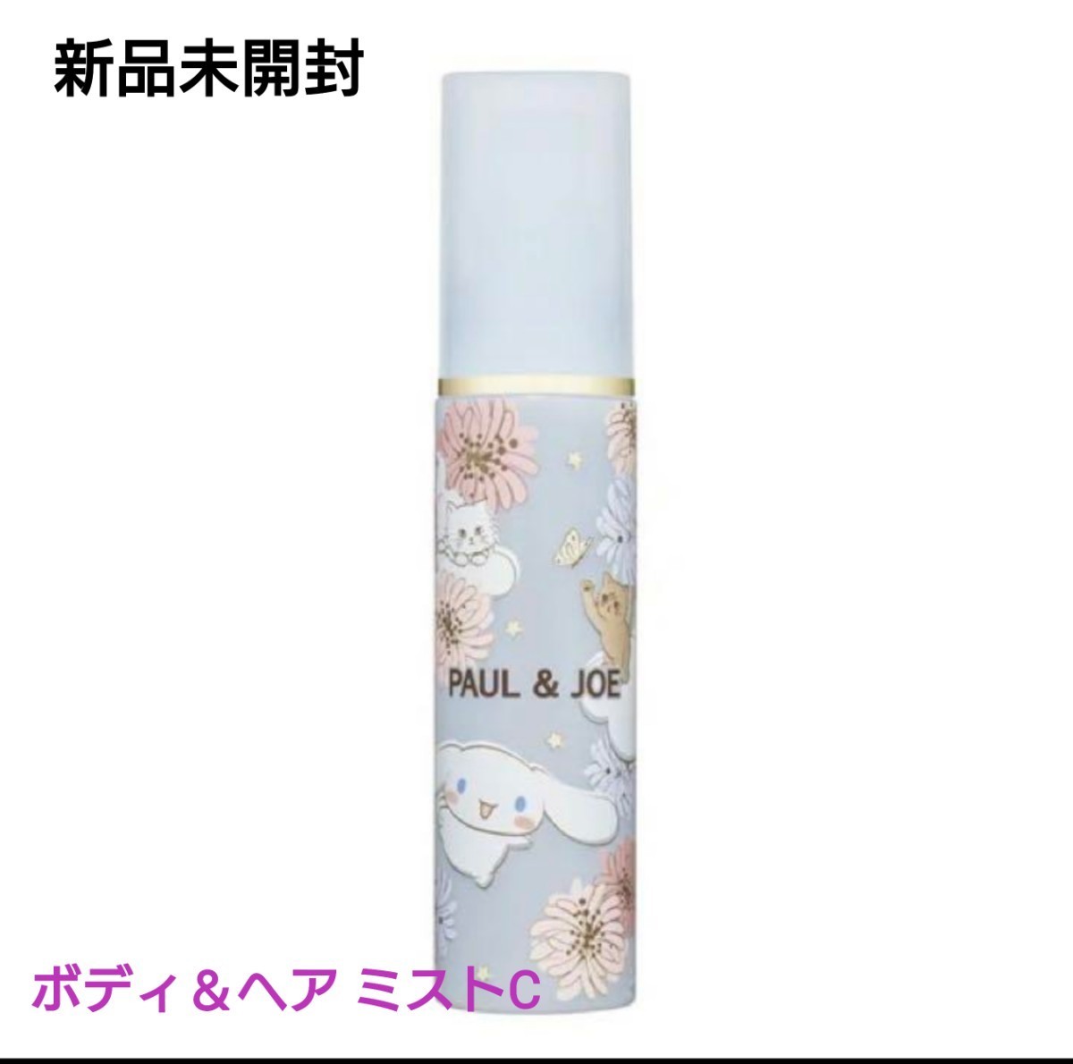 オンラインストア販売 - ◇新品◇ 限定ポール&ジョー×シナモロール
