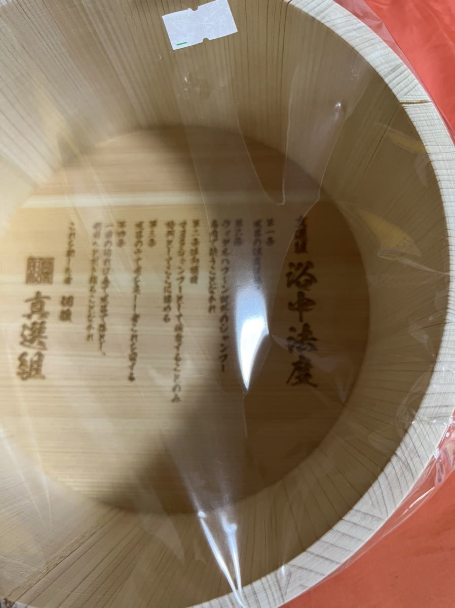 色移り有り 銀魂 S賞 風呂桶 新品未使用 真選組 | www.tegdarco.com