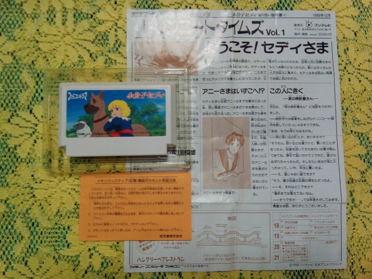 ファミコン・小公子セディ・箱説付き|Yahoo!フリマ(旧PayPay ファミコン・小公子セディ・箱説付き|Yahoo!フリマ(旧PayPay