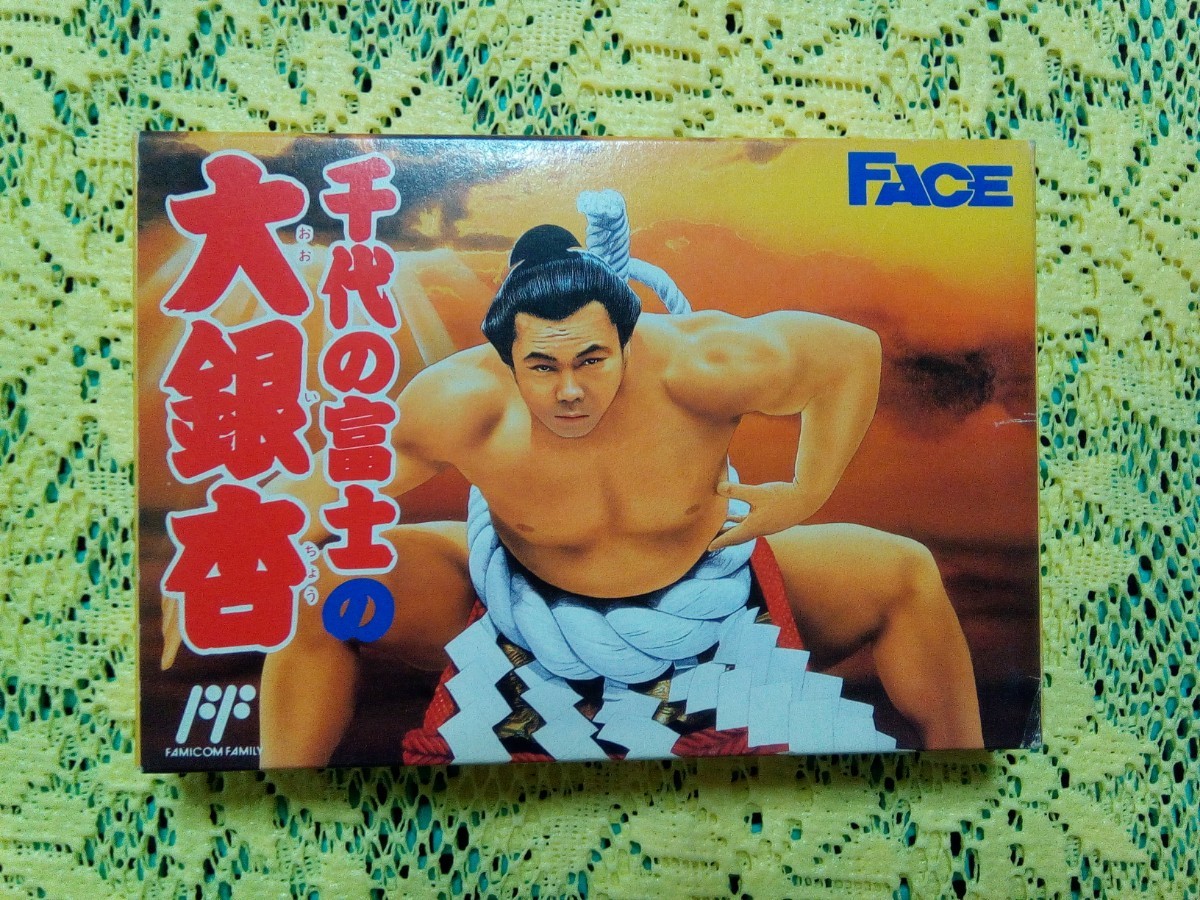 ほぼ新品・ファミコン・千代の富士の大銀杏・箱説ハガキ付き・完品