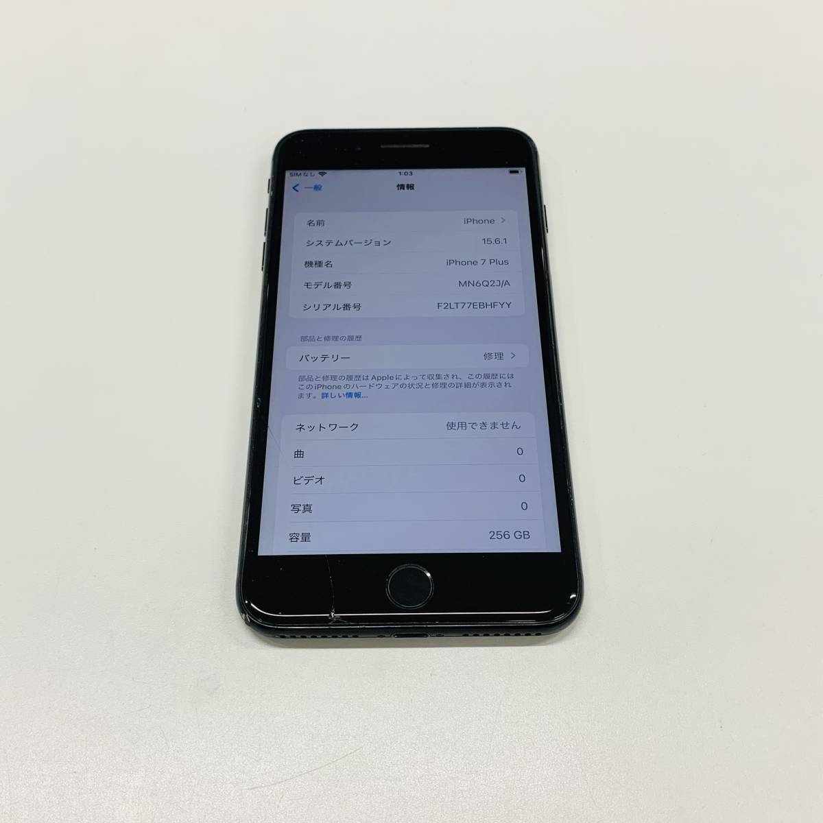 ジャンク品】Apple iPhone 7Plus 256GB ジェットブラック | www 