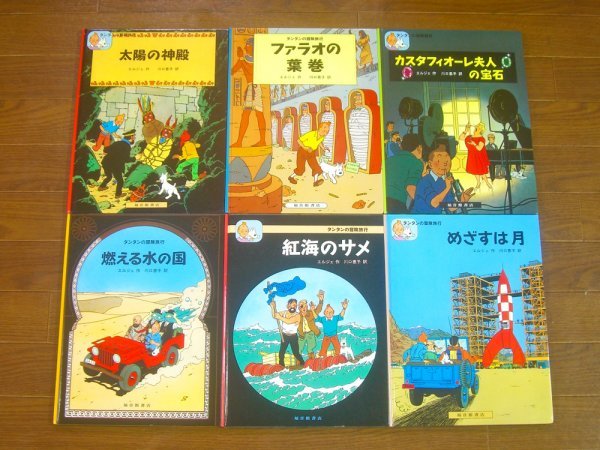 83%OFF!】 DVD タンタンの冒険 1巻〜10巻 全巻セット エルジュ 絵本