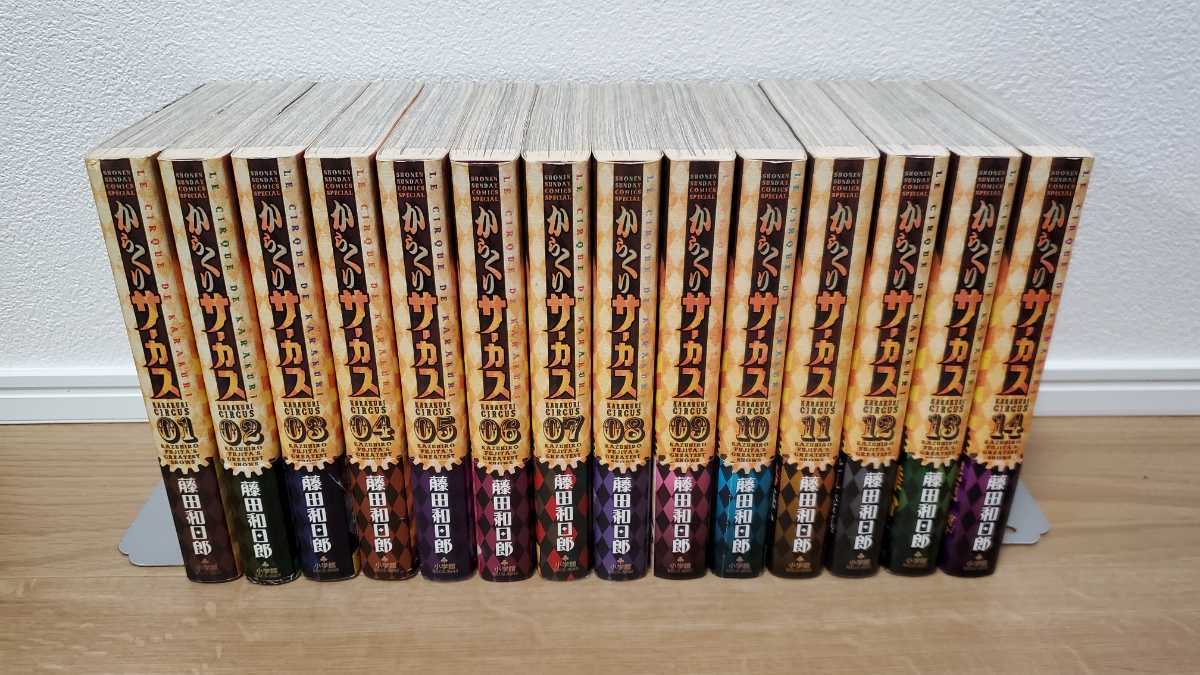 からくりサーカス 全巻 オマケ付 藤田和日郎 www.nuestracoop.coop