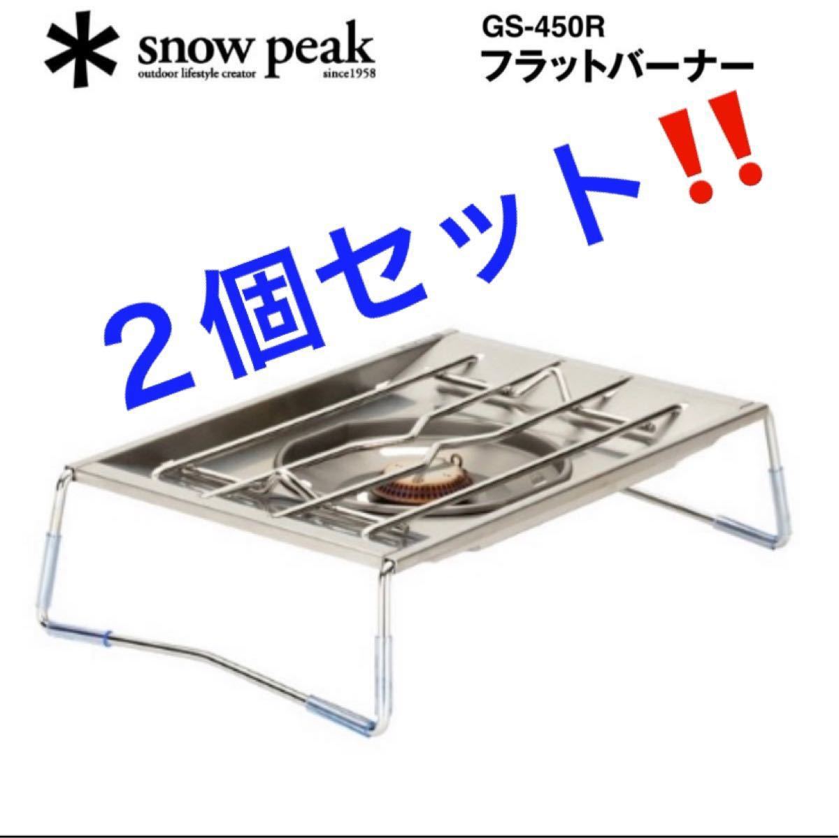 評判 Snow Peak スノーピーク フラットバーナー GS-450R