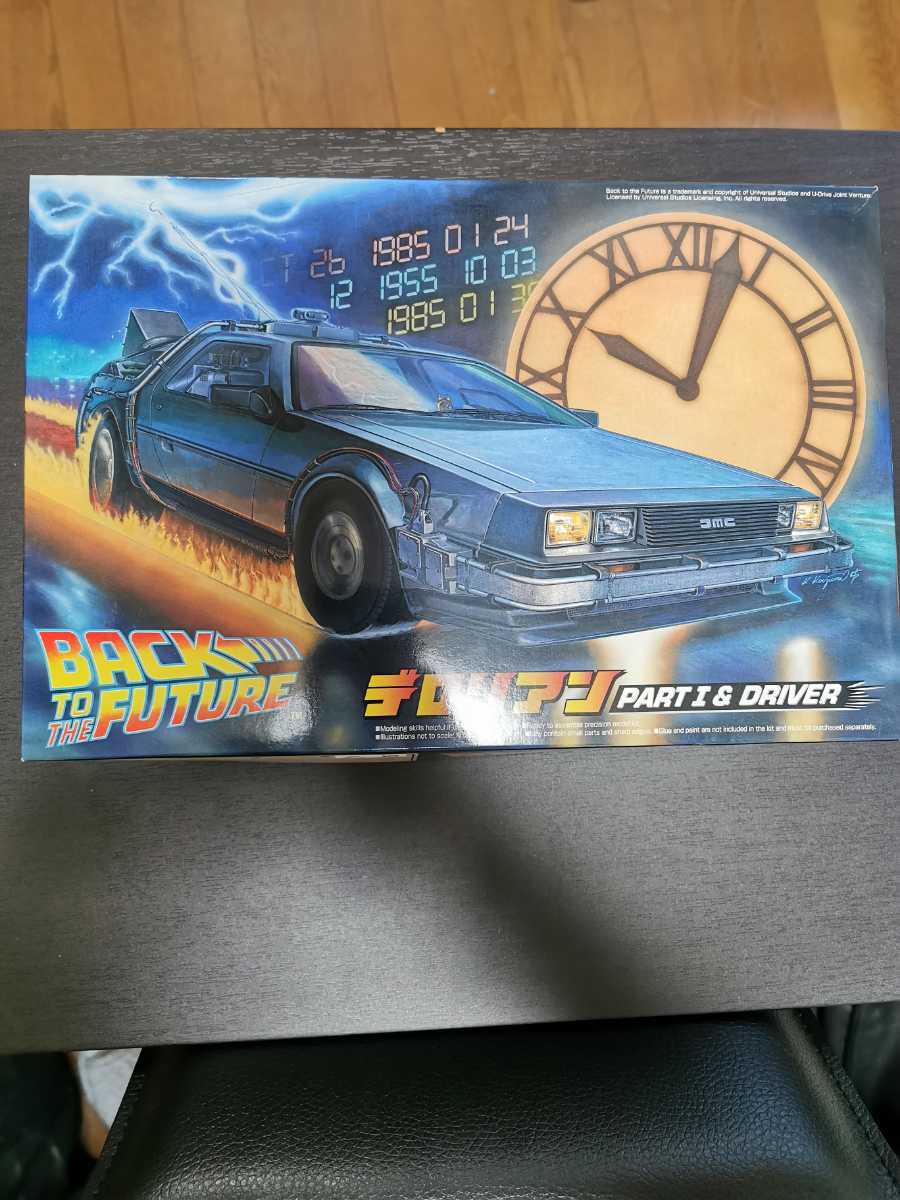 新品 アオシマ 1/24 バックトゥーザフューチャー パート1&ドライバー BACK TO THE FUTURE プラモデル ユニバーサルスタジオジャパン USJ _画像1