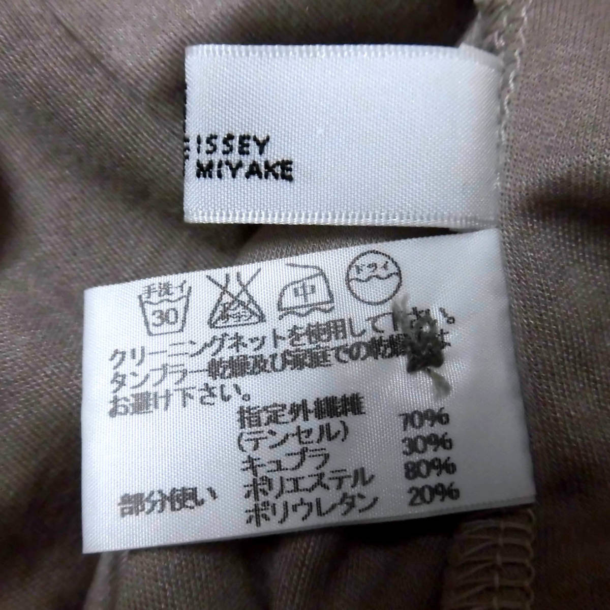 ◆美品 ISSEY MIYAKE イッセイミヤケ テンセル ストレッチ カットソー Tシャツ F_画像3