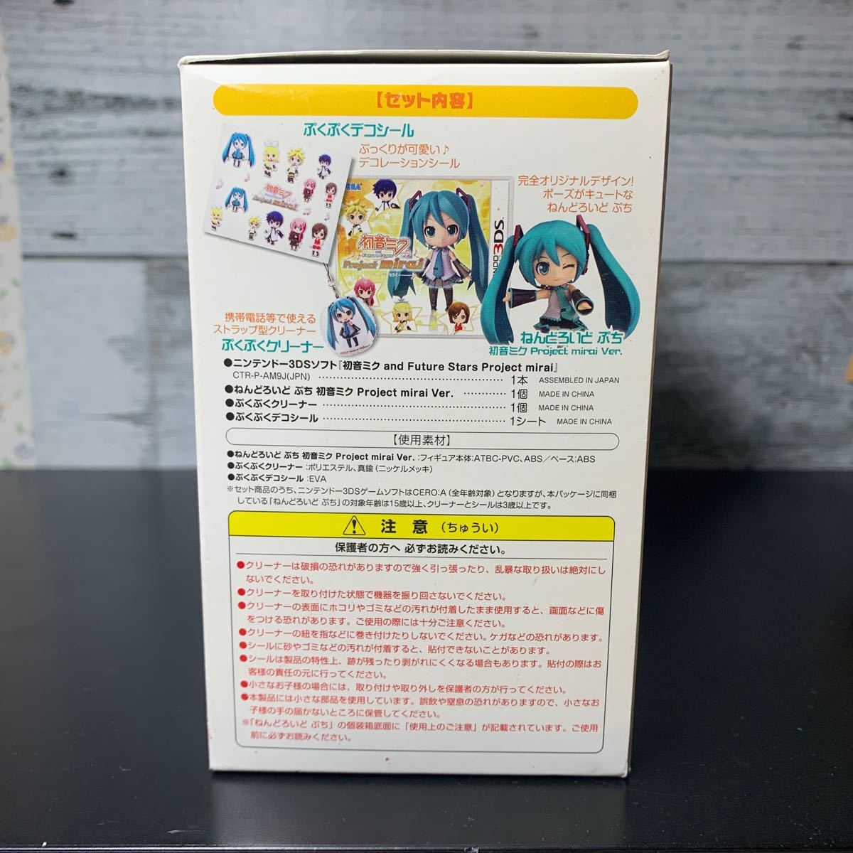 3DS 初音ミクProject mirai ぷちぷくパック