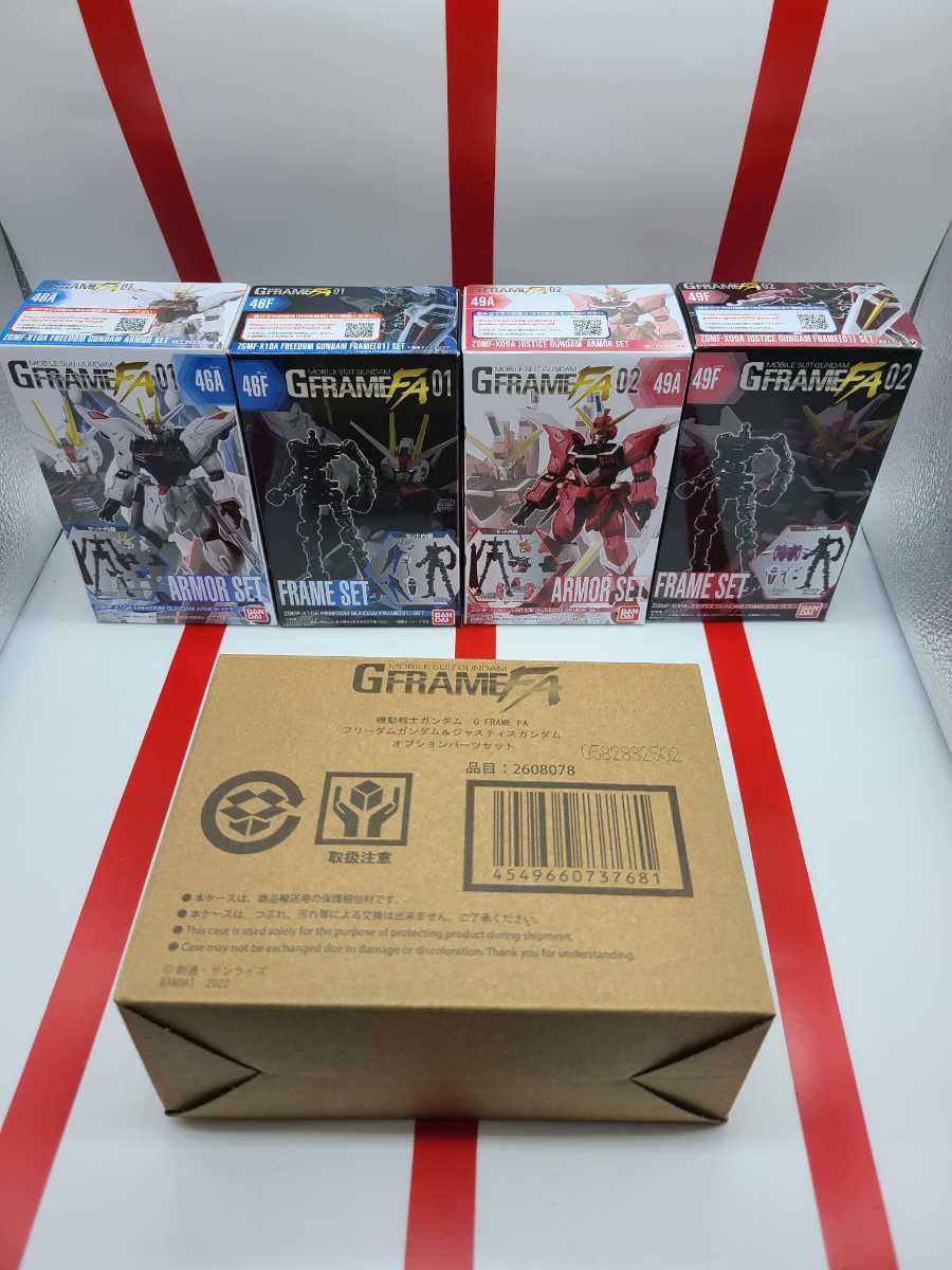 GフレームFA フリーダムガンダム ジャスティスガンダム オプション