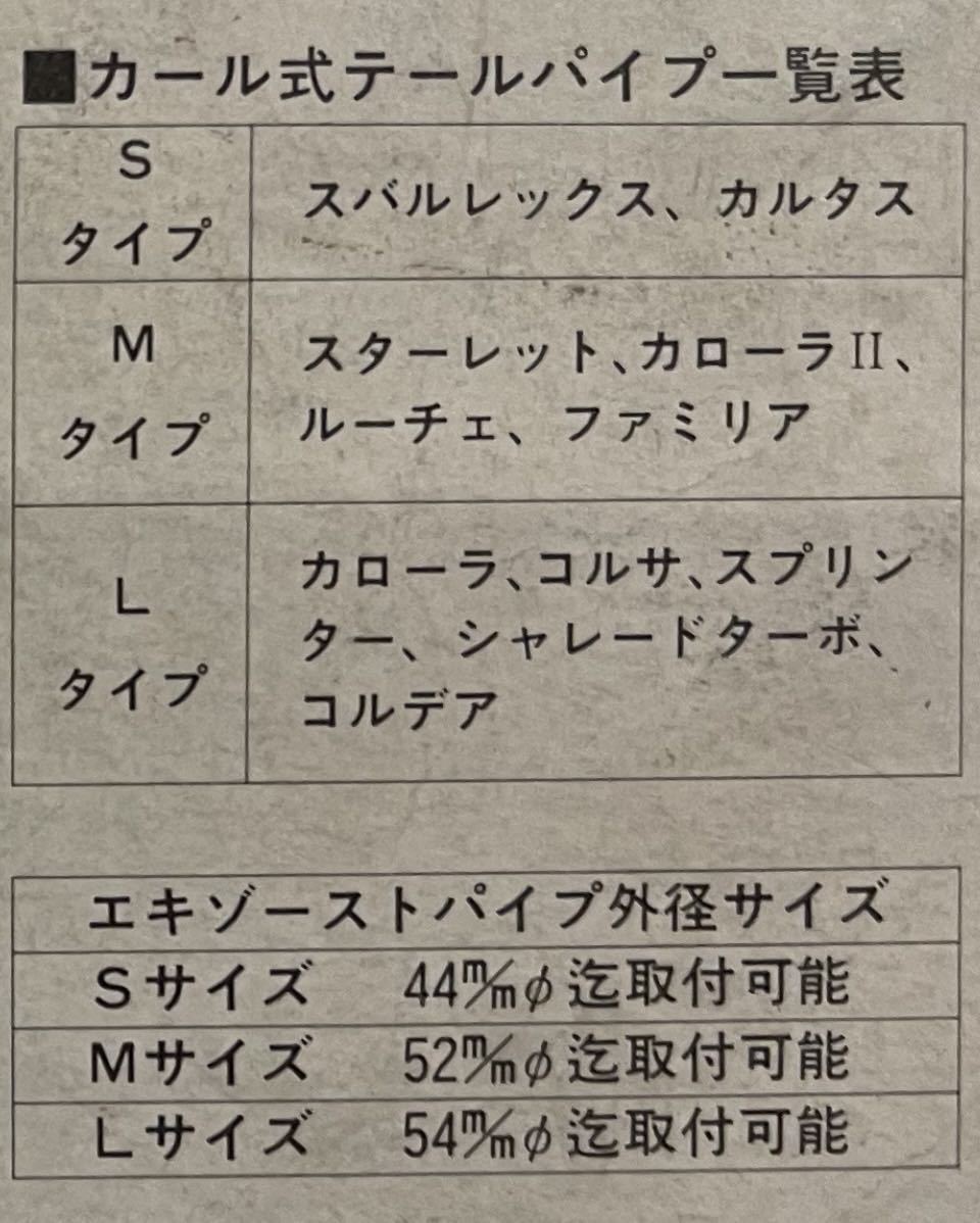 当時物　セイワ　デュアル　マフラーカッター　ツインターボブースター　斜めカットエンド　新品　未使用品　Lサイズ_画像10