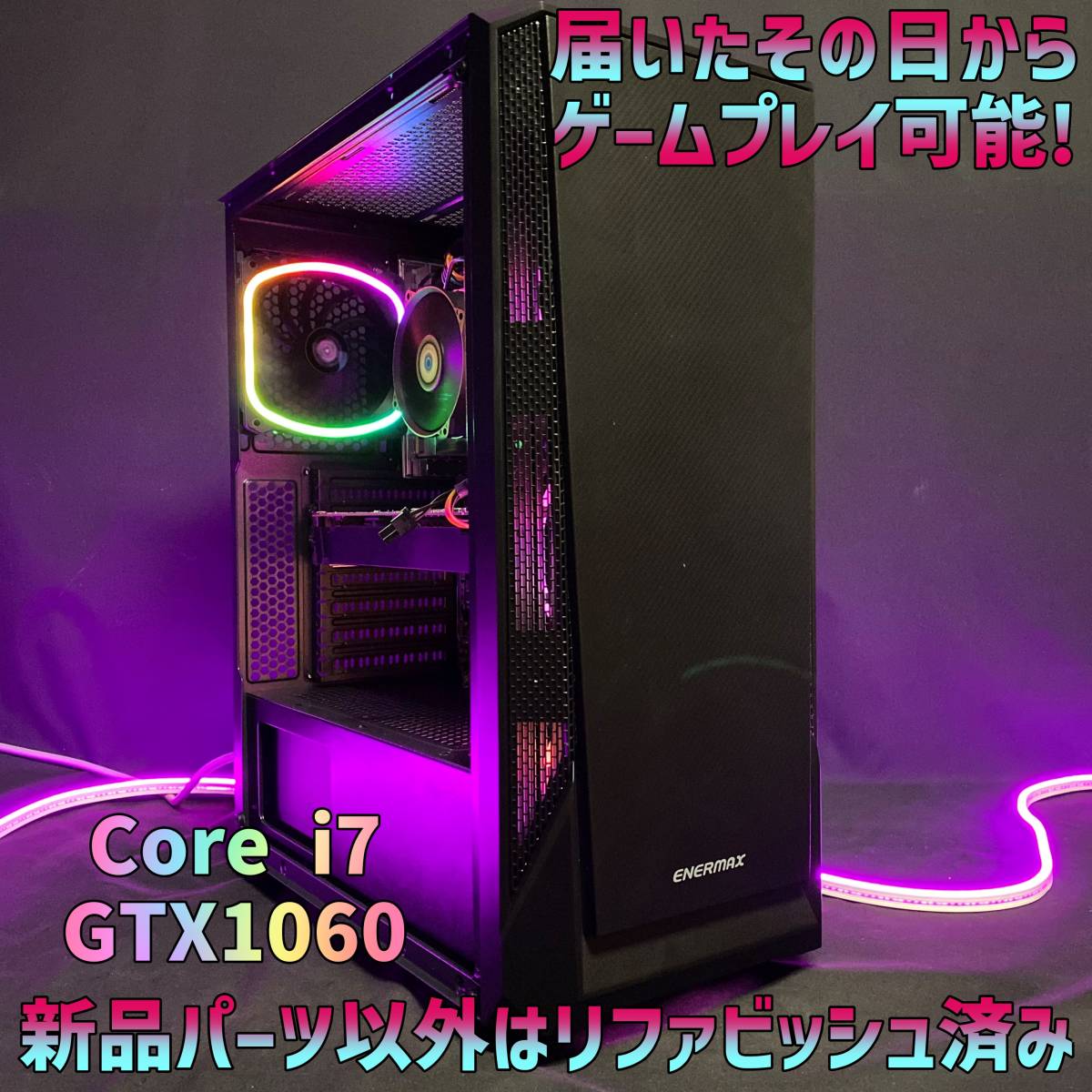 Core i7☆GTX1060☆新品SSD搭載♪ゲーミングPC☆GM-278 altakaful-ins.ps