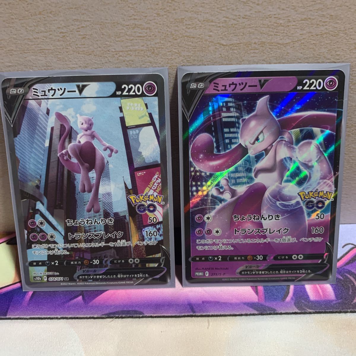 ポケモンカード ミュウツーV s10b SR SA 74/71 ミュウツーV ポケモンカード ミュウツーV s10b SR SA 74/71 ミュウツーV