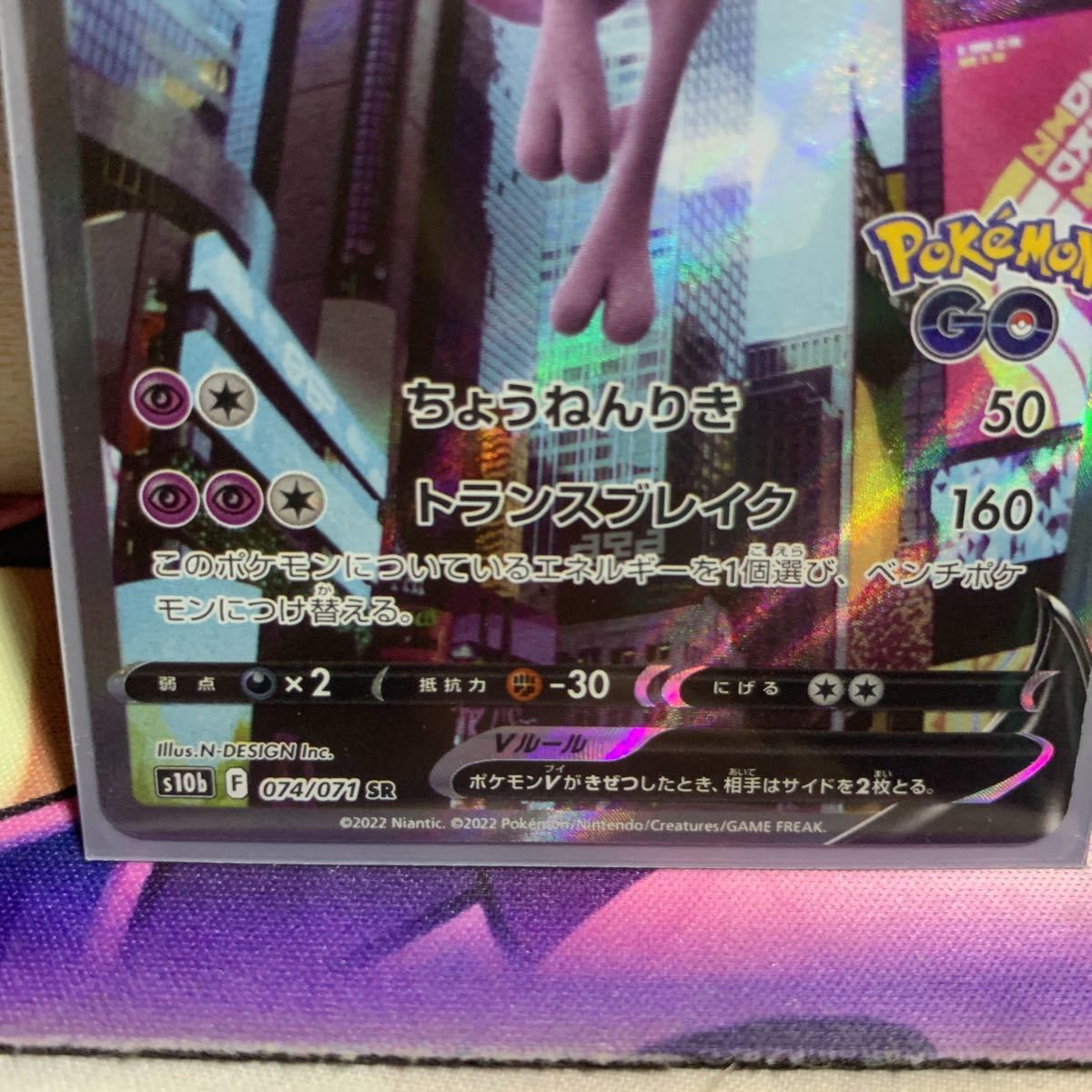 ポケモンカード ミュウツーV s10b SR SA 74/71 ミュウツーV ポケモンカード ミュウツーV s10b SR SA 74/71 ミュウツーV