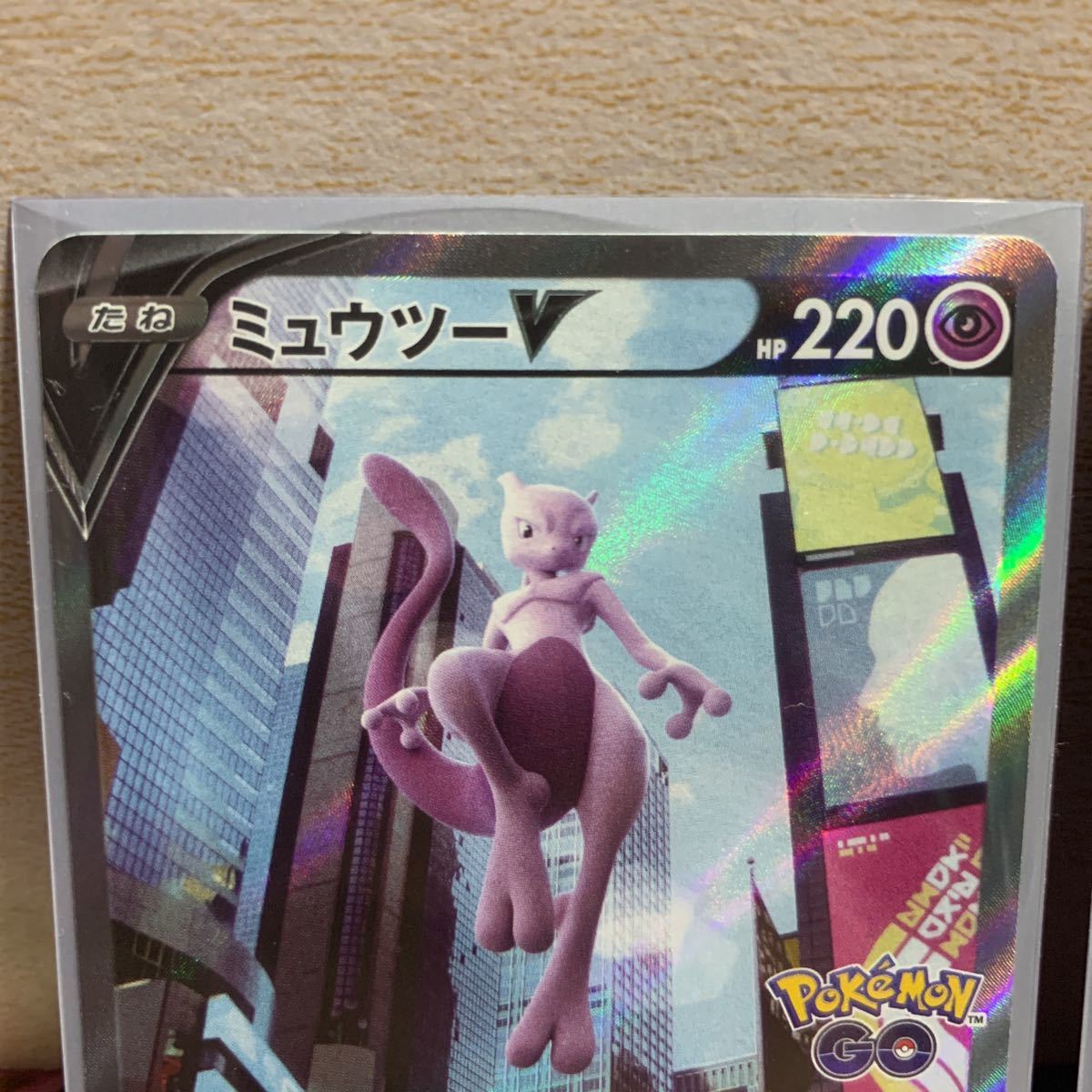ポケモンカード ミュウツーV s10b SR SA 74/71 ミュウツーV ポケモンカード ミュウツーV s10b SR SA 74/71 ミュウツーV