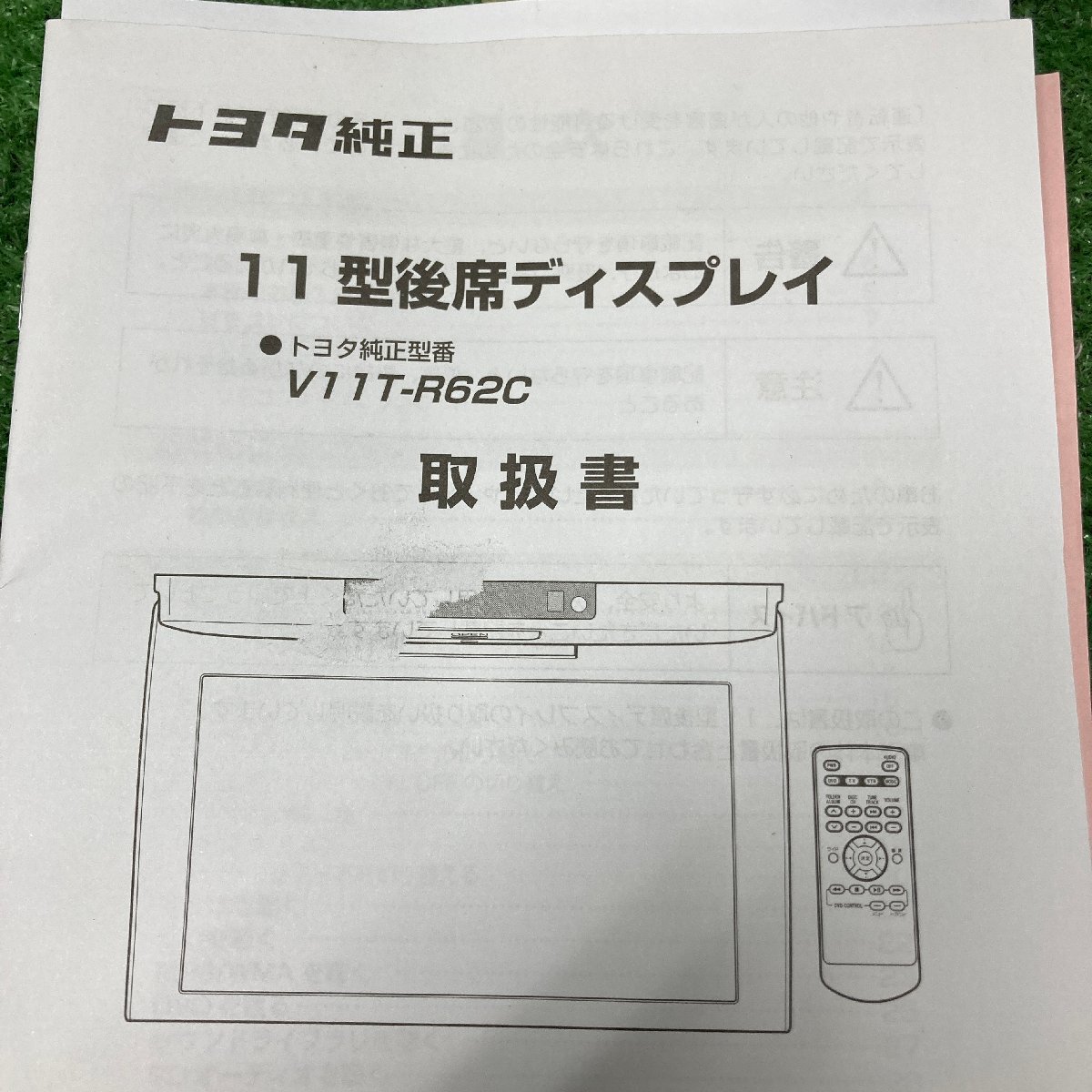 ♪♪トヨタ純正 フリップダウンモニター V11T-R62C 11インチ 取説
