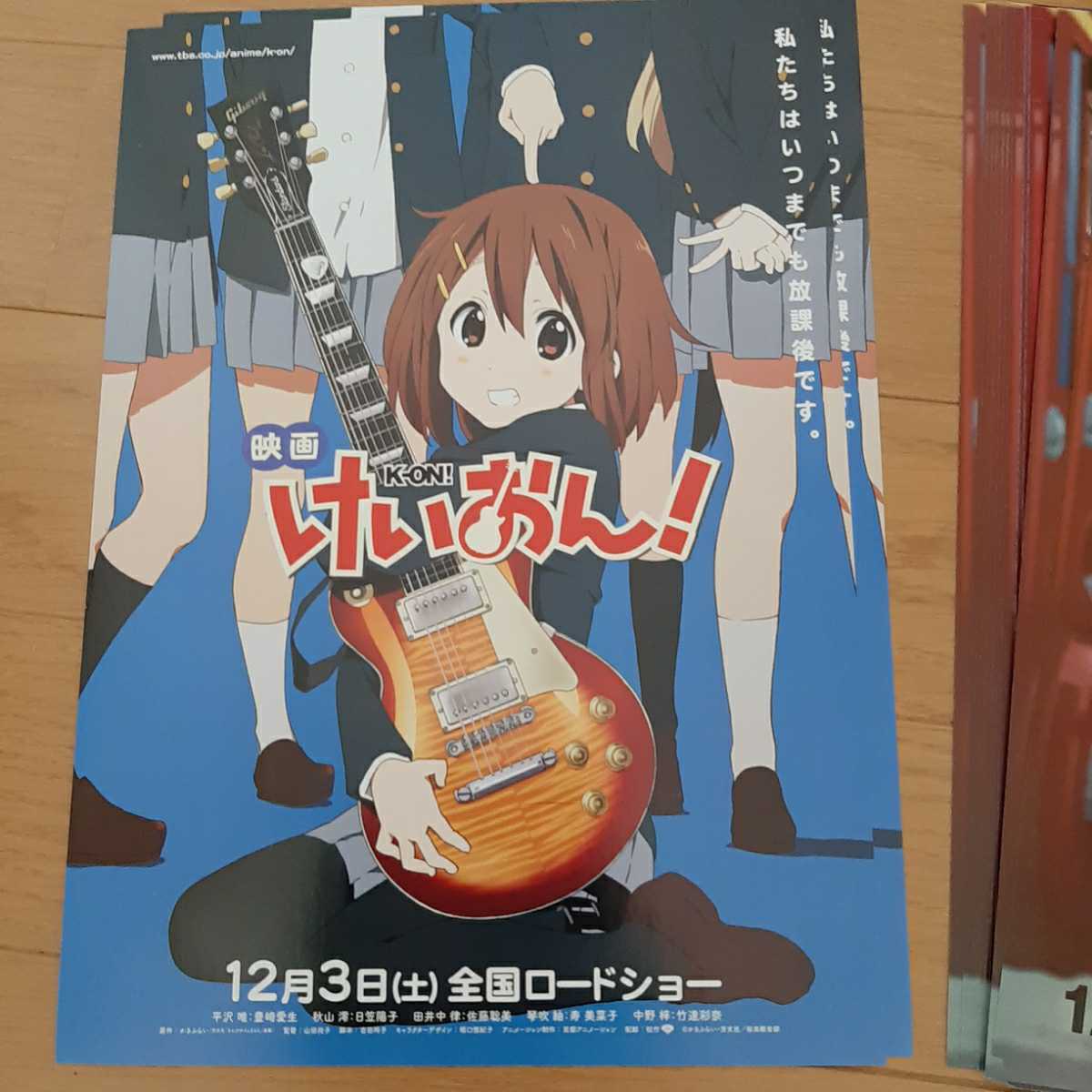 映画チラシ けいおん 2種 26枚セット 京アニ 劇場版ちらし 映画チラシ けいおん 2種 26枚セット 京アニ 劇場版ちらし