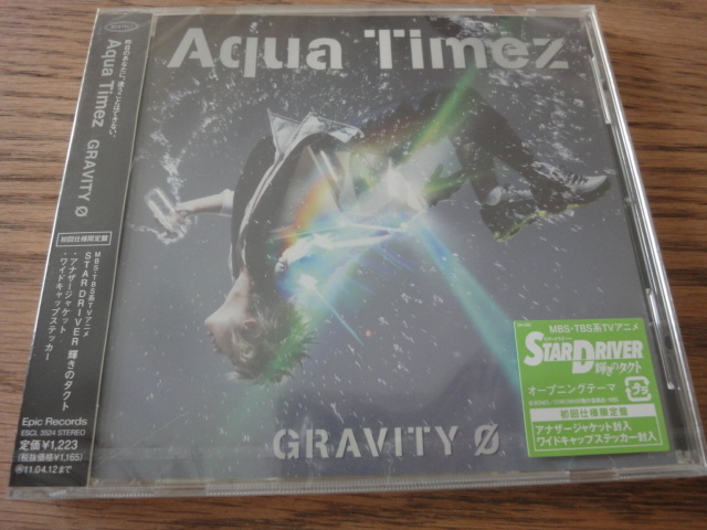新品　Aqua Times/GRAVITY 0 (STAR DRIVER 輝きのタクト) 初回限定盤 CD　アクアタイムズ　送料無料　匿名配送