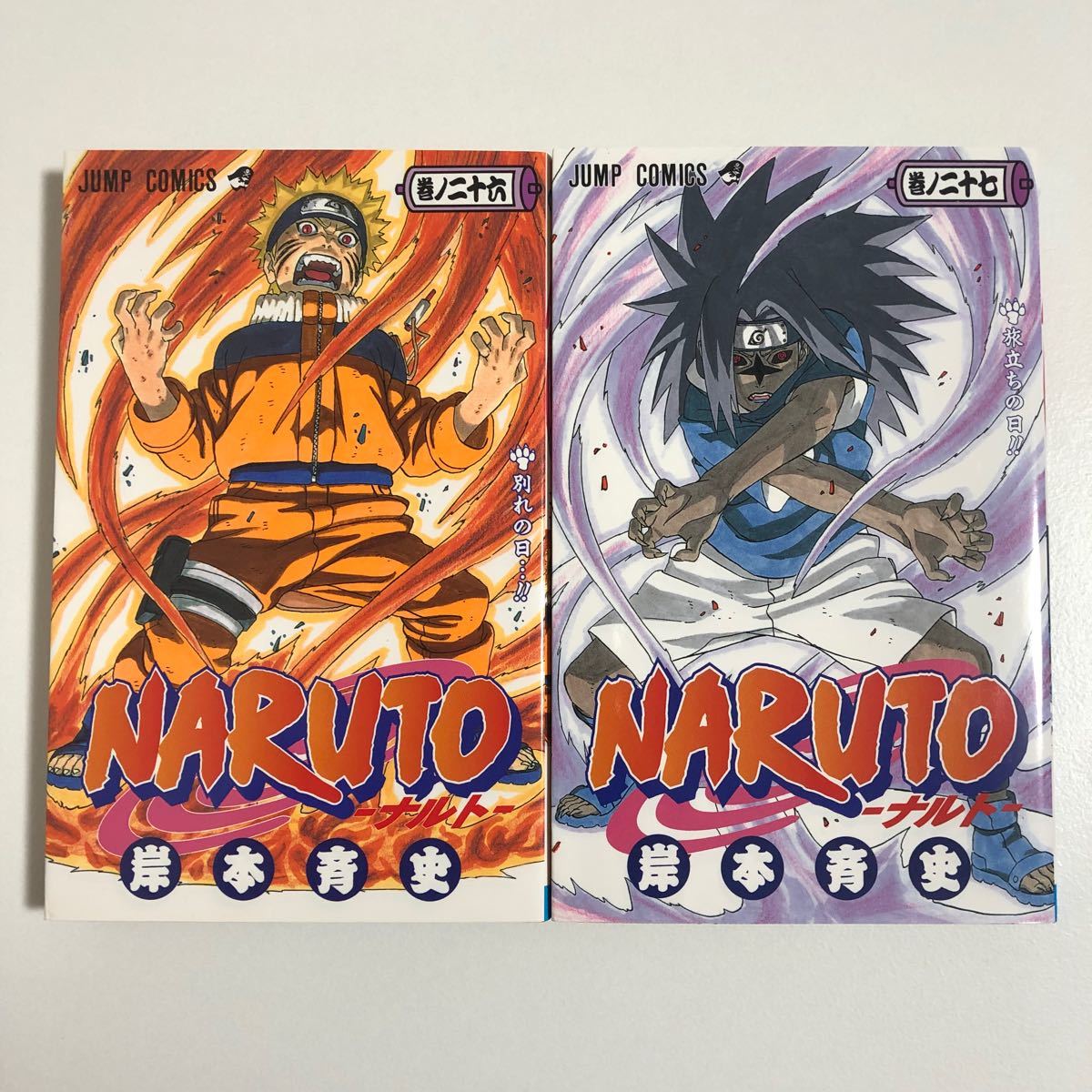 NARUTO ナルト 25巻~27巻セット|Yahoo!フリマ(旧PayPayフリマ) NARUTO ナルト 25巻~27巻セット|Yahoo!フリマ(旧PayPayフリマ)