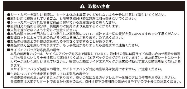 スズキ 軽 トラック スーパー キャリー DA16T 専用 キルティング レザー シートカバー 2枚セット 黒 レザー レッド 赤 ステッチ_画像8