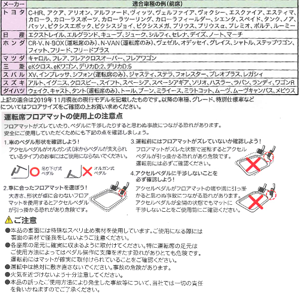 フィット/フリード/ヴェゼル/オデッセイ等 汎用 3D立体構造 カーボン調 フロアマット カーマット フロント用 2枚セット ブラック/黒_画像3