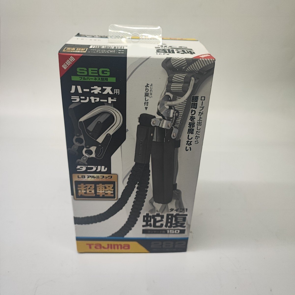 未使用品】タジマ Tajima ハーネス用ランヤード 蛇腹 ダブルL2 A1JR150