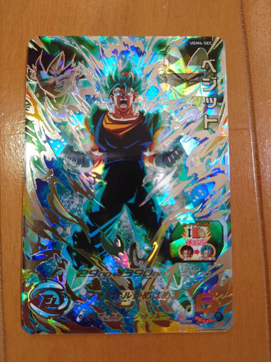 スーパードラゴンボールヒーローズウルトラゴッドミッション UGM4-SEC
