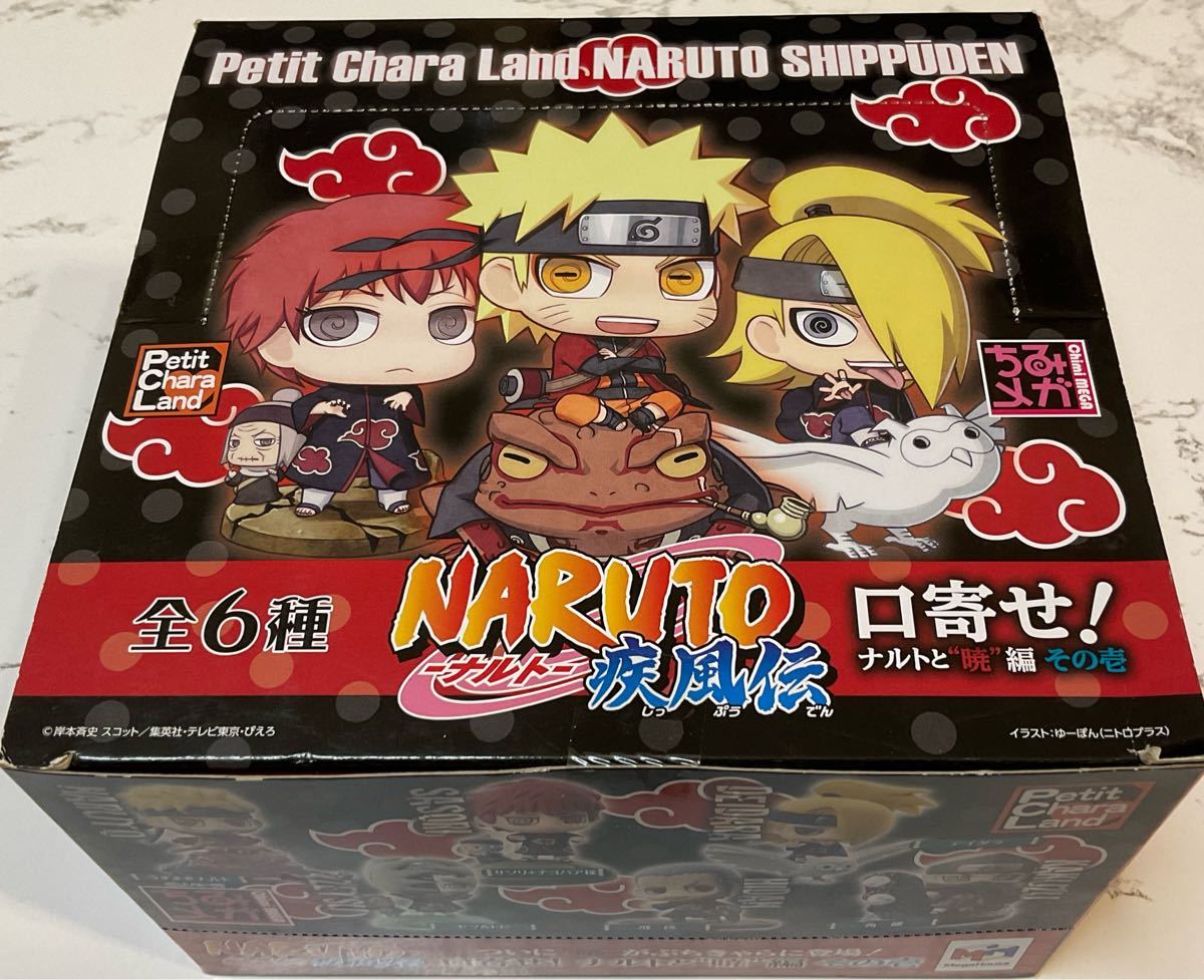 14時までの注文で即日配送 NARUTO疾風伝 口寄せ!ナルトと“暁”編 その