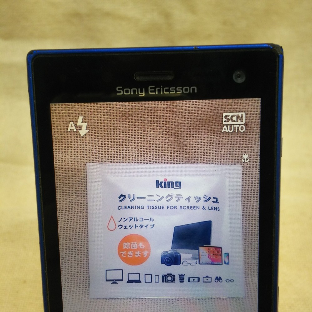 docomo Xperia acro HD SO-03D ブルー《ジャンク品》|Yahoo docomo Xperia acro HD SO-03D ブルー《ジャンク品》|Yahoo