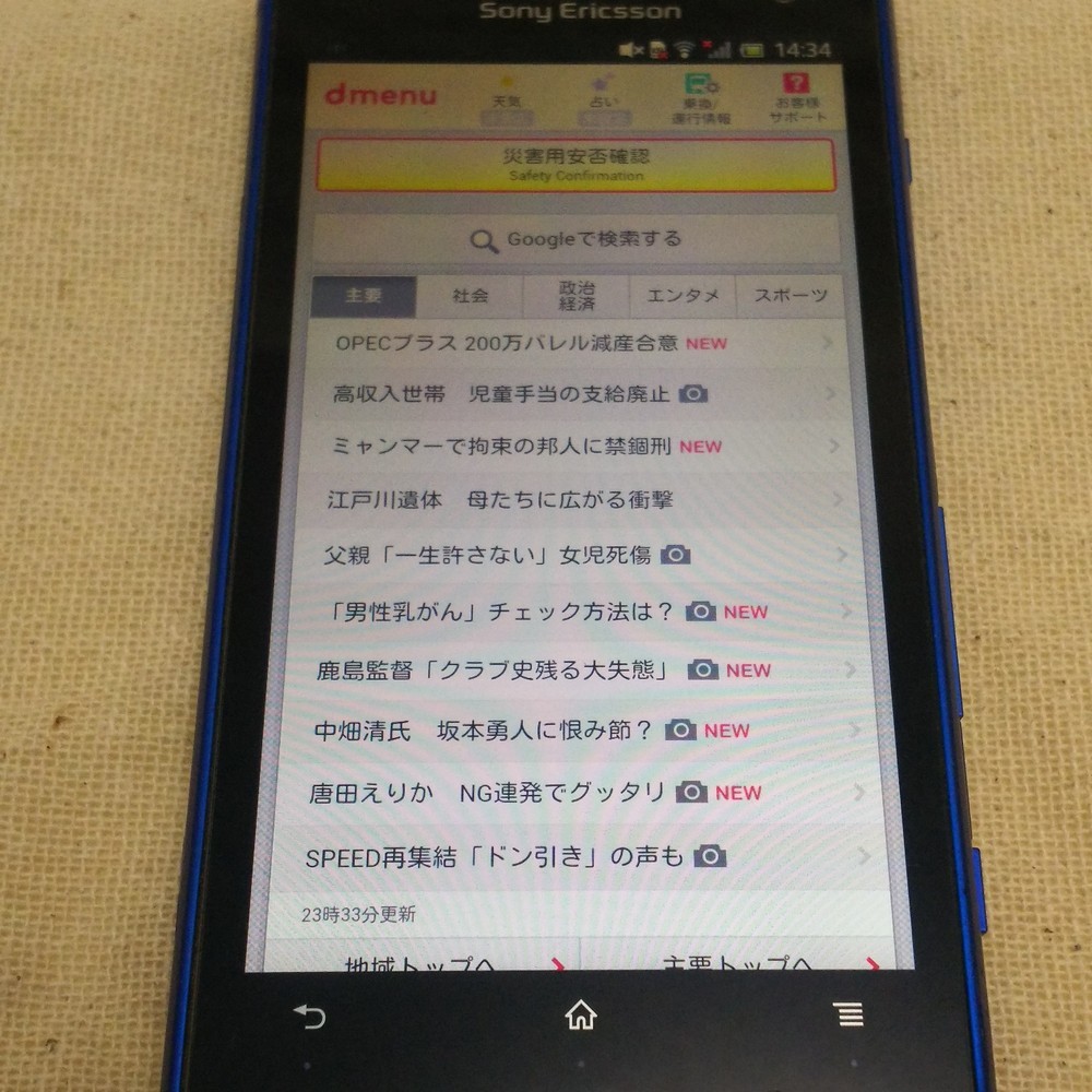 docomo Xperia acro HD SO-03D ブルー《ジャンク品》|Yahoo docomo Xperia acro HD SO-03D ブルー《ジャンク品》|Yahoo