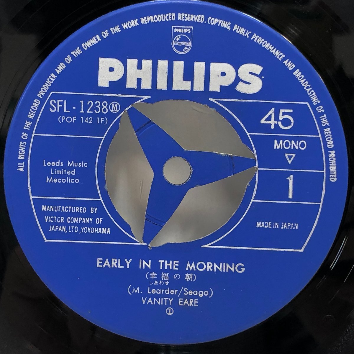 【EP】バニティー・フェアー / 幸福の朝 EARLY IN THE MORNING cw ハイウェイ・オブ・ドリームス / VANITY FARE / PHILIPS SFL1238 ▲の画像6