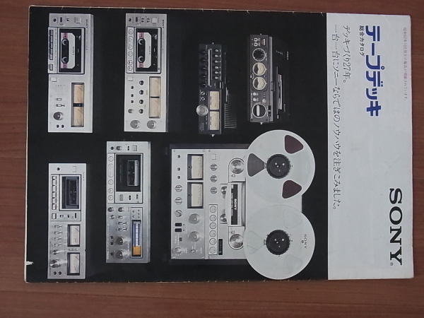 SONY ソニー 10号オープンリールテープ2枚セット 送料無料