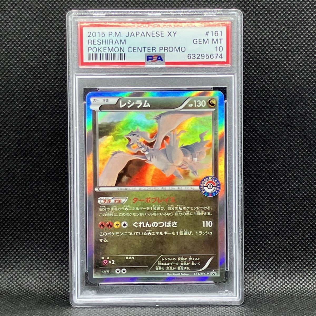 Psa10 ポケモンカード レシラム ホロ プロモ ポケカ 15 Pokemon Japanese Xy Promo 161 Reshiram Pokemon Center Cursodeasb Com Br Psa10 ポケモンカード レシラム ホロ プロモ ポケカ 15 Pokemon Japanese Xy Promo 161 Reshiram Pokemon Center Cursodeasb Com Br