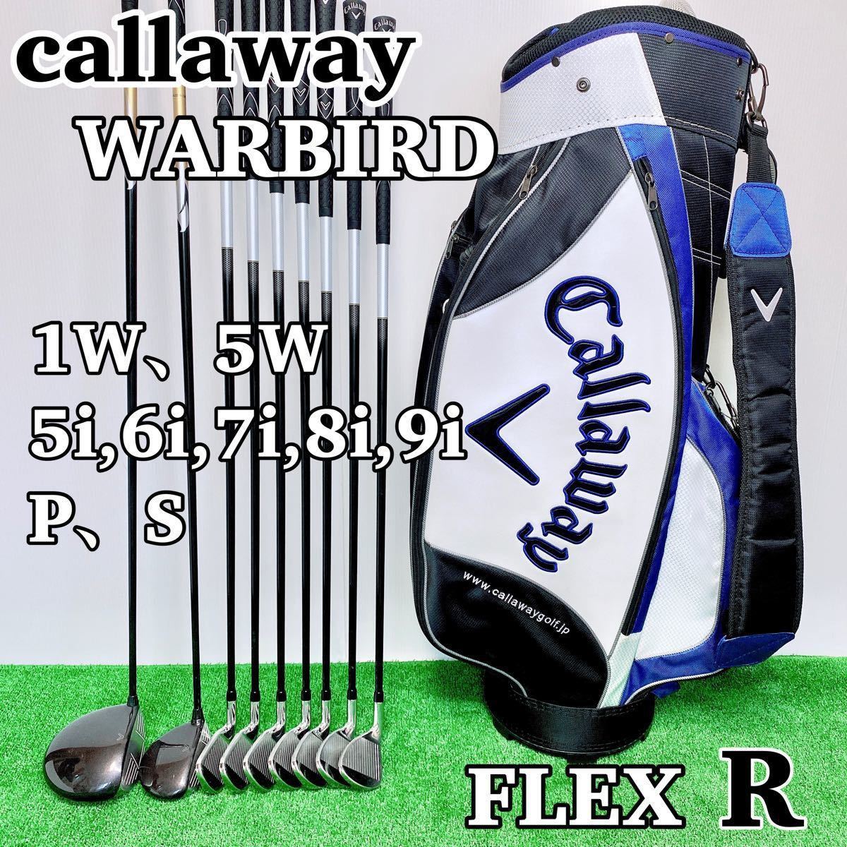 最新デザインのゴルフcallaway キャロウェイ WARBIRD ウォーバード メンズゴルフセット