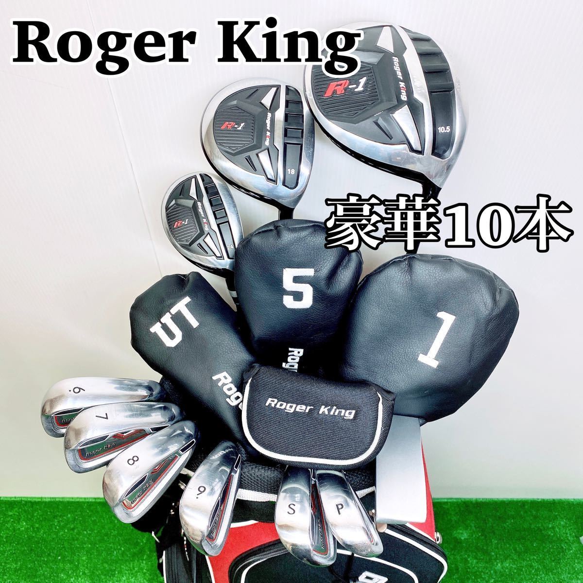 初心者 入門向け やさしい メンズゴルフセット Roger King R-1 初心者 入門向け やさしい メンズゴルフセット Roger King R-1