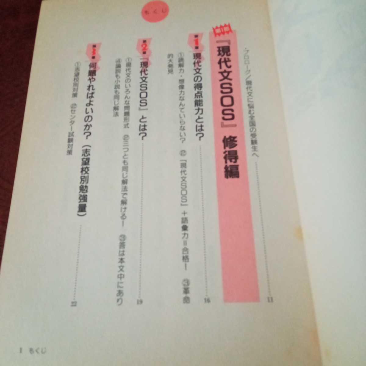現代文SOS!! 上巻 | www.jerusalemoliveoil.com
