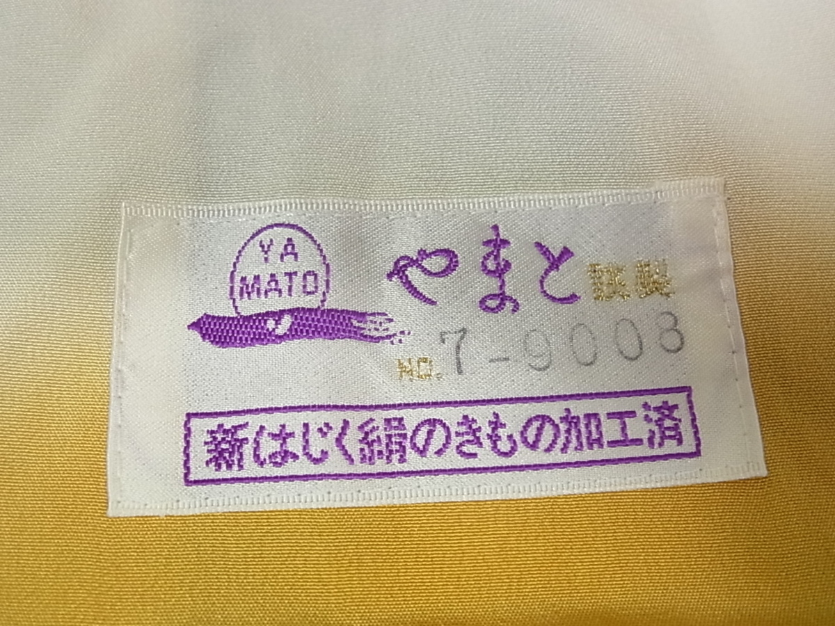 平和屋□極上 越後十日町の一流染匠 桐屋・翠山工房 訪問着 辻が花