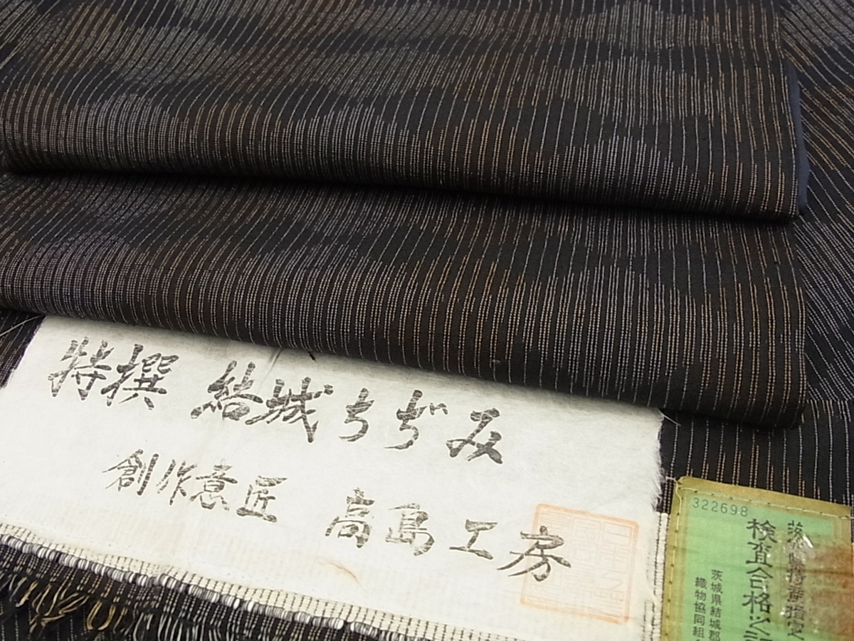 平和屋□極上 結城ちぢみ 創作意匠 高島工房謹製 奥順 はたおり娘 菱
