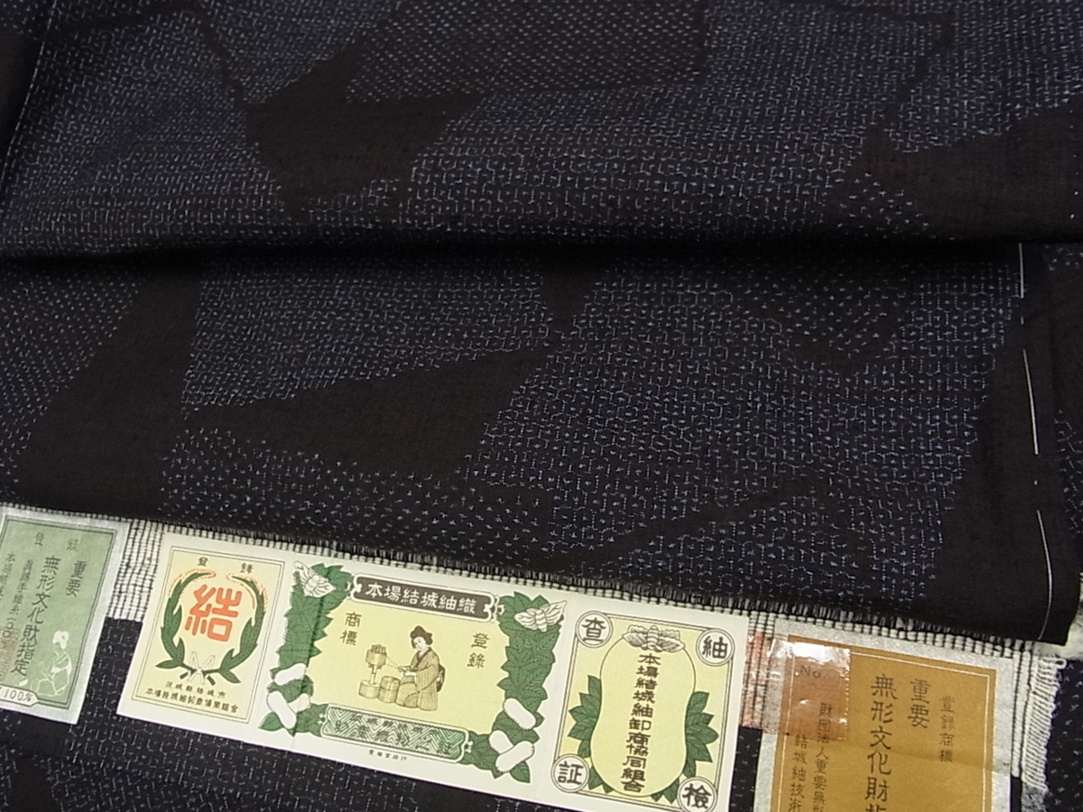 色移り有り 210mt60○本場結城紬 井上商事 重要無形文化財 証紙有 結印