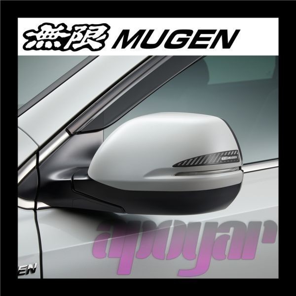 追跡有り・送料無料 MUGEN 無限 ドアミラーステッカー(2枚入り/1セット) ブラック シャトルハイブリッド GP7/GP8 08P48-XG8-K1S0_画像5