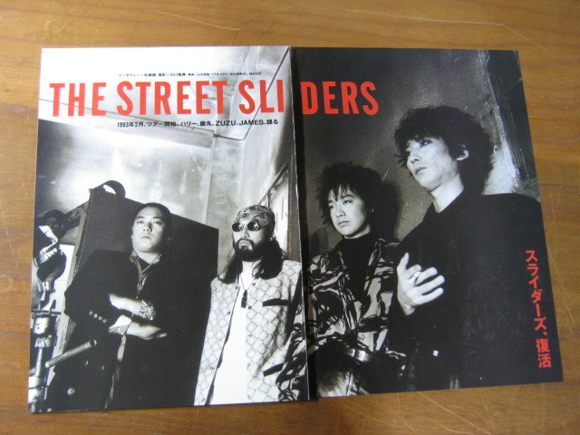 '93【復活、ツアー開始 ロングインタヴュー】street sliders ストリートスライダーズ ♯_画像1