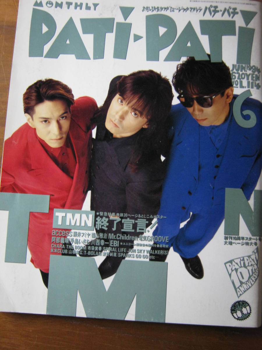 \'94[ обложка TM Network TMN( Komuro Tetsuya )[.. специальный выпуск 30 страница ]]access(12 страница ) Asakura Daisuke Takami Hiroyuki * * с дефектом 