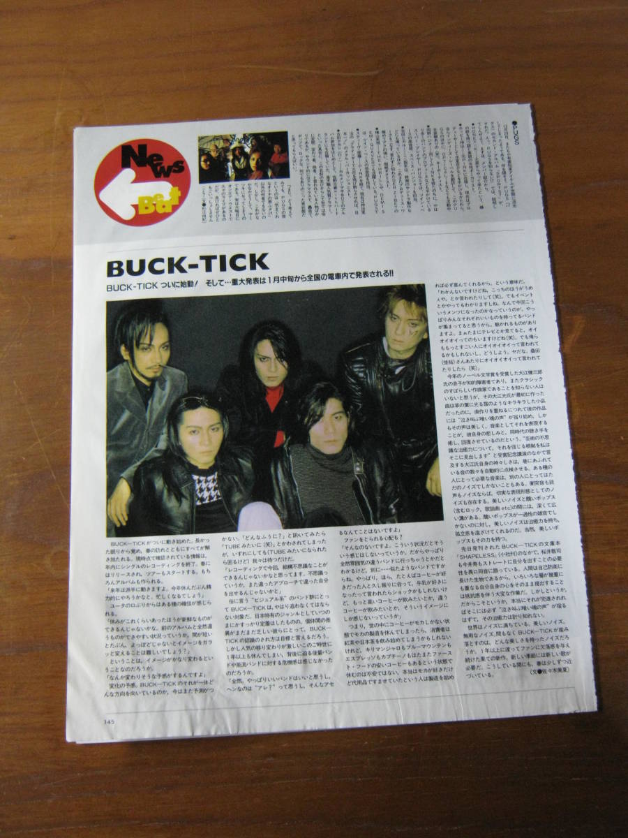 '95【遂に始動! インタヴュー掲載】BUCK-TICK ※難あり_画像1