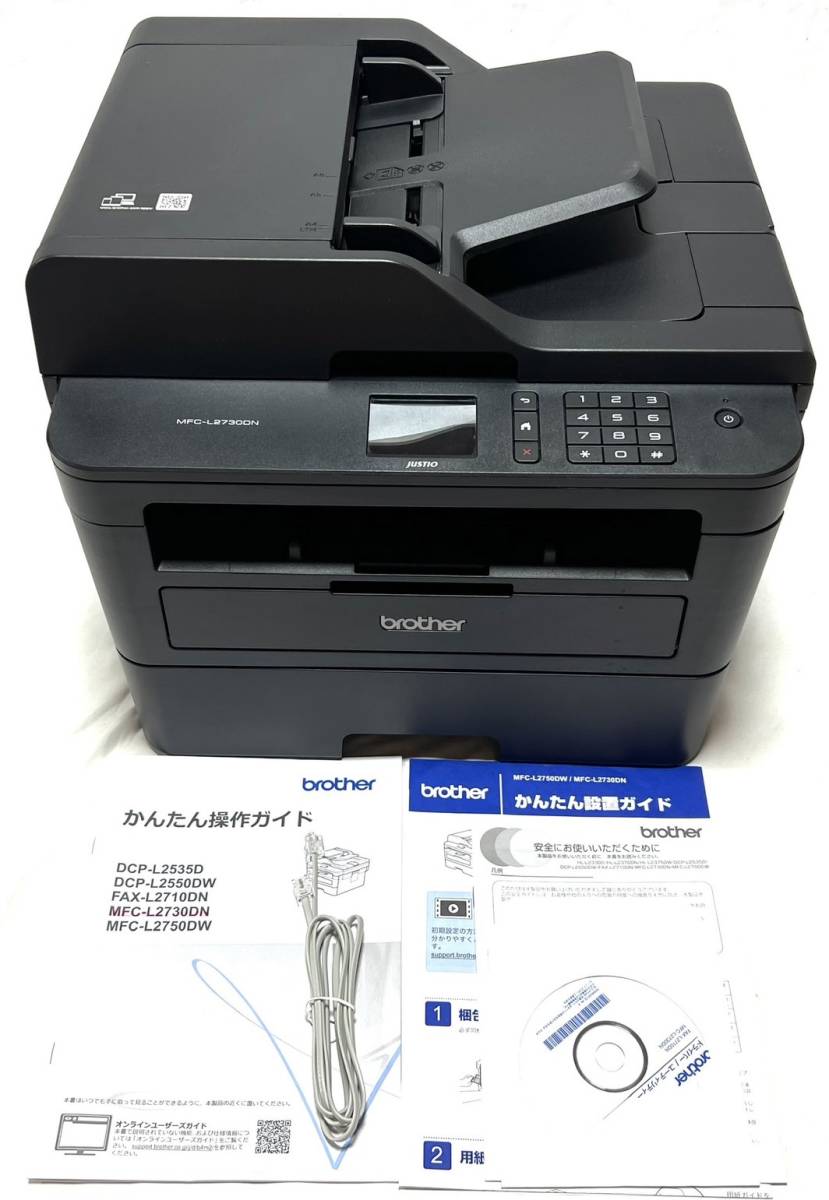 正規品】 ブラザー brother JUSTIO ジャスティオ MFC-L2730DN モノクロ