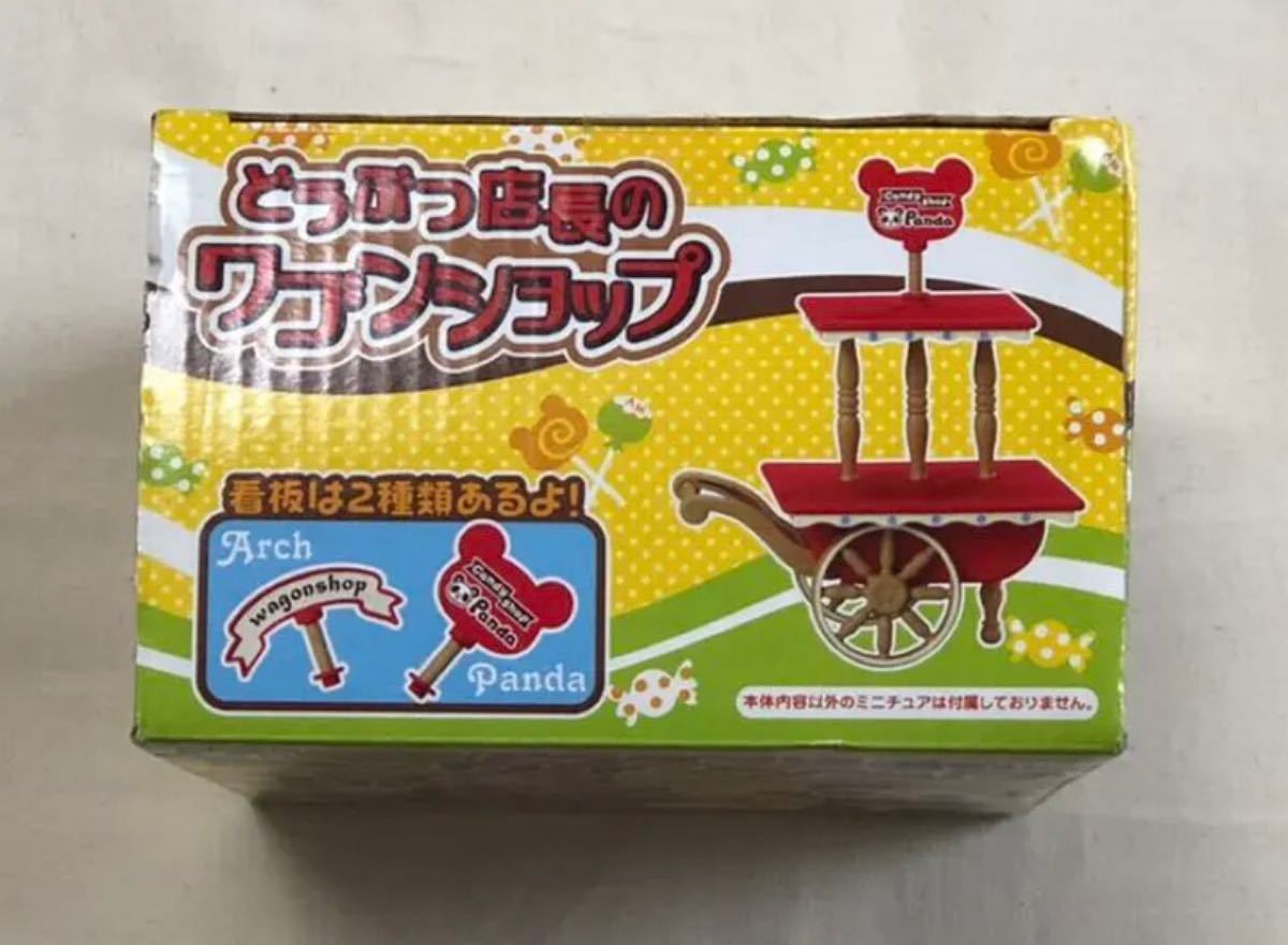 メガハウス どうぶつ店長のワゴンショップ ミニコレ リーメント メガハウス どうぶつ店長のワゴンショップ ミニコレ リーメント