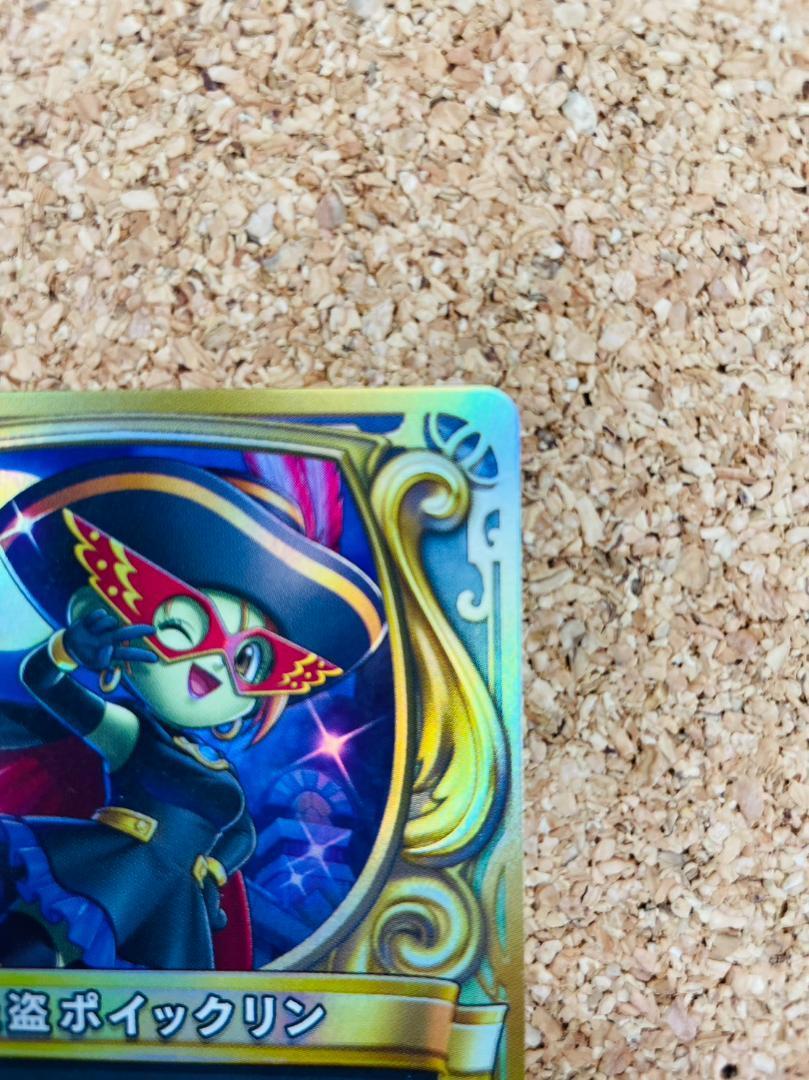 激レア!希少品!ドラクエライバルズ プロモーションカード 怪盗